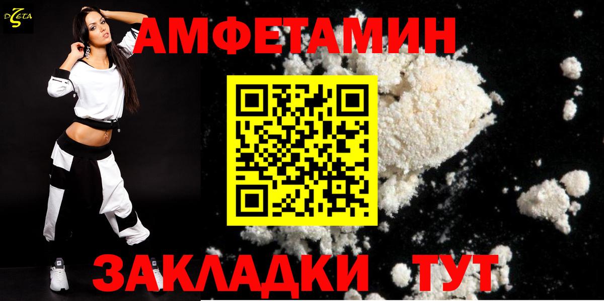 Амфетамин VHQ Омск