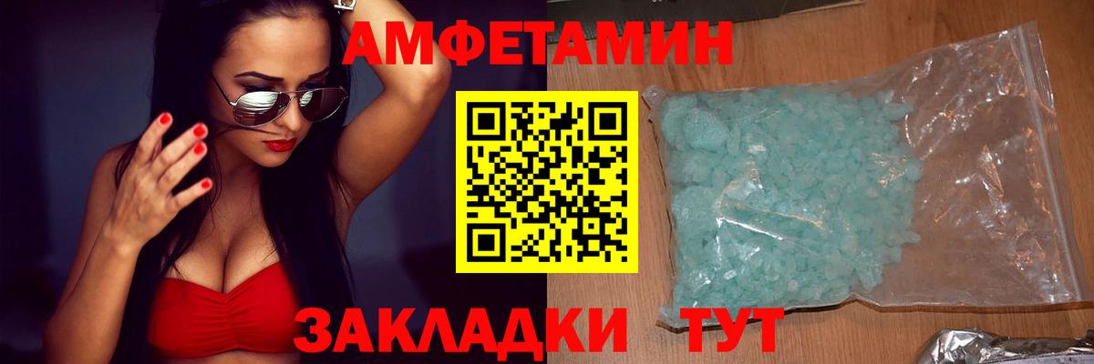 Омск  АМФЕТАМИН 97%  Амфетамин  Вход с VPN 