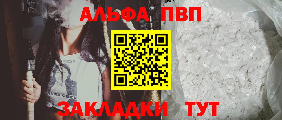 Альфа ПВП СК КРИС Омск