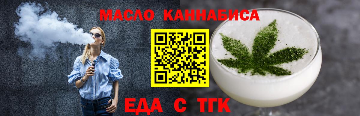 Печенье с ТГК конопля  Вход с VPN  Омск 