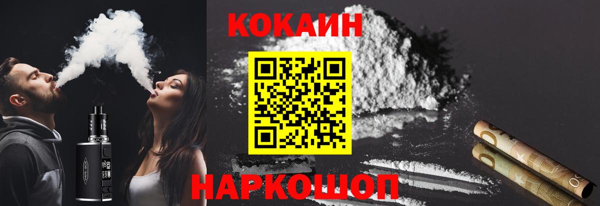 Кокаин FishScale Омск