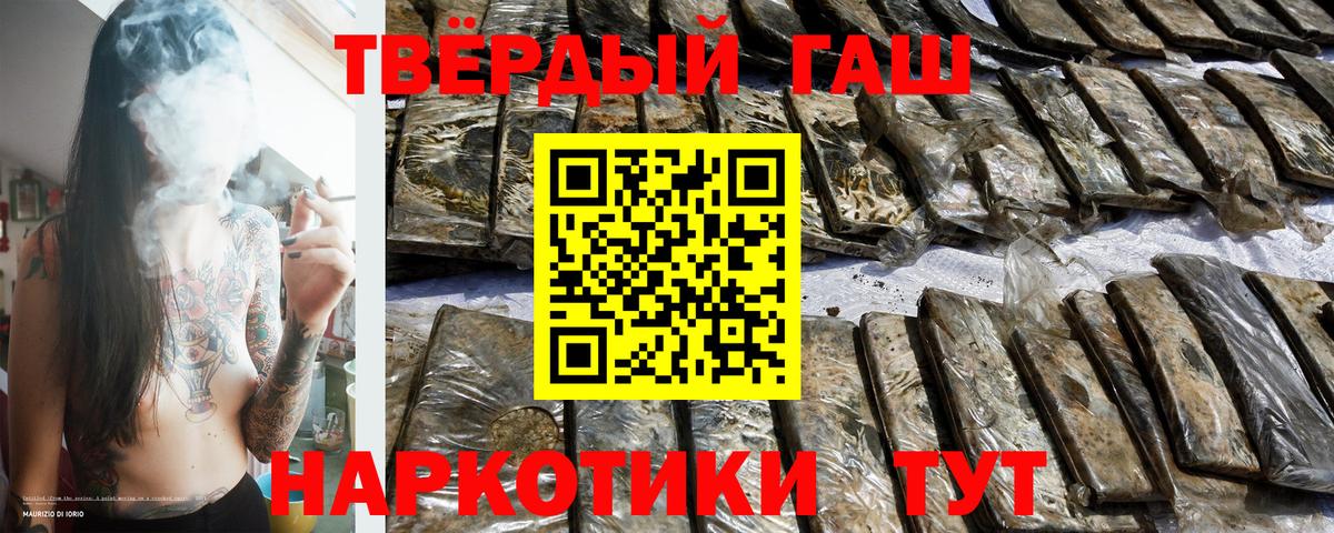 ГАШ hashish  Вход с VPN  ГАШИШ  Омск  ГАШИШ Cannabis 