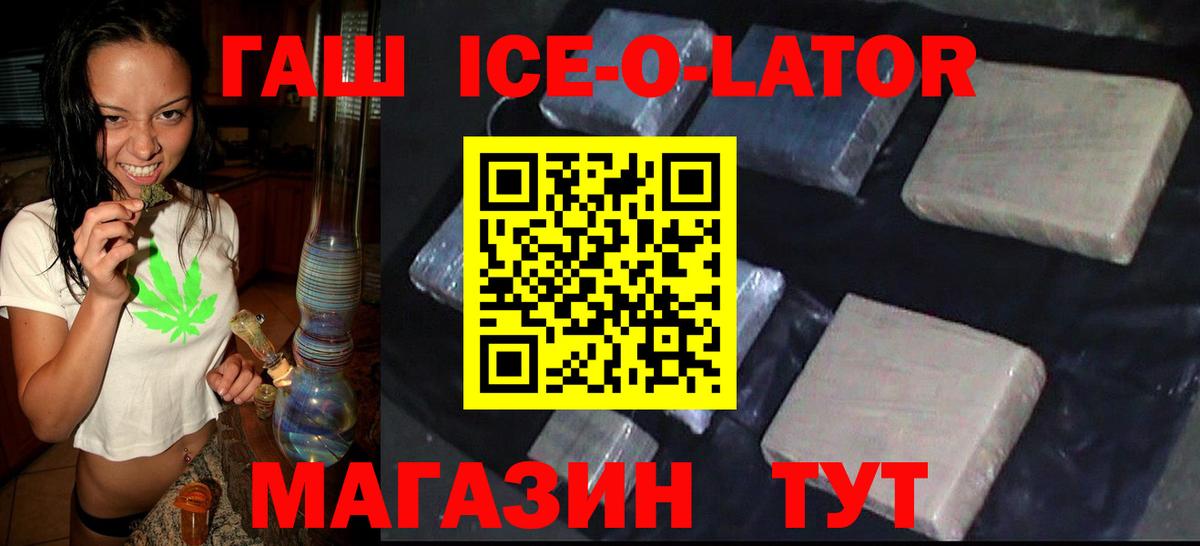 ГАШИШ Омск