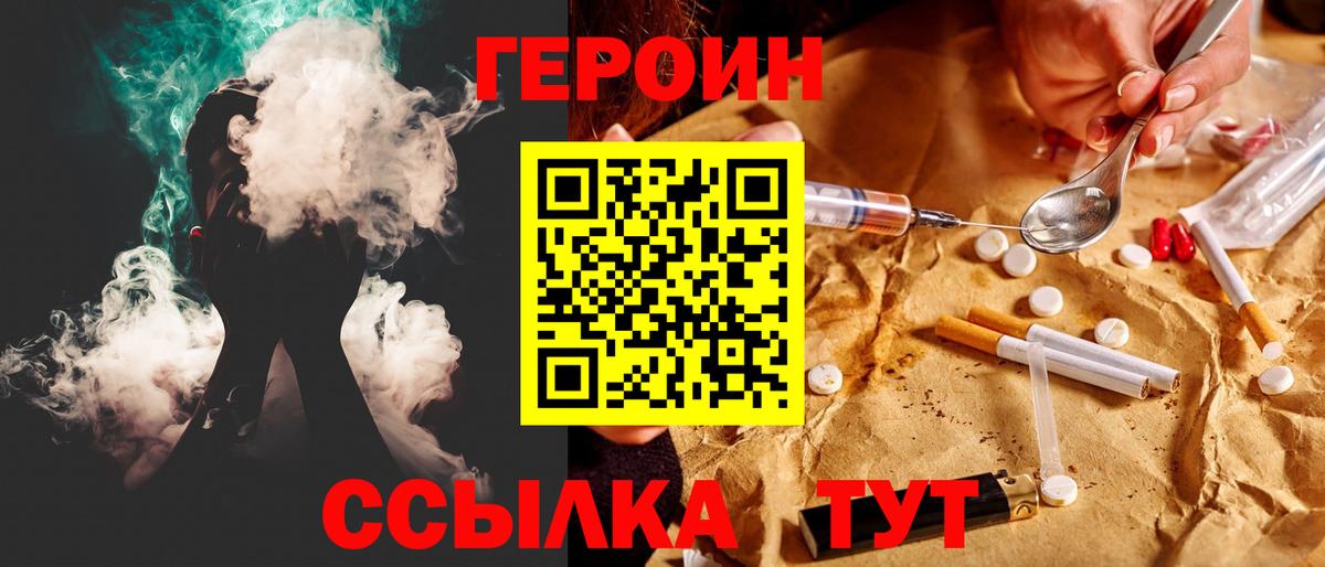 Омск  ГЕРОИН гречка  Вход с VPN 