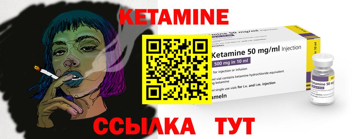 Омск  КЕТАМИН ketamine  Вход с VPN  Кетамин ketamine 