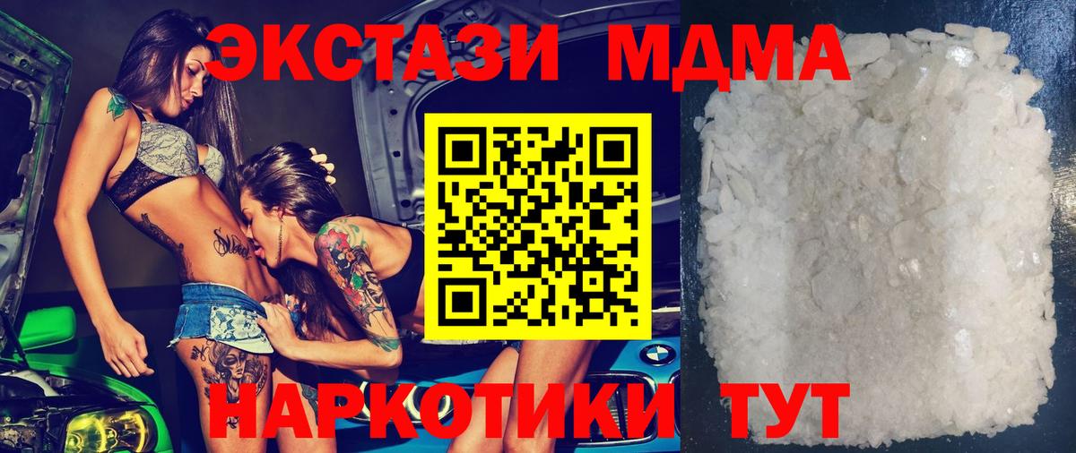 Омск  МДМА  Вход с VPN  MDMA кристаллы 
