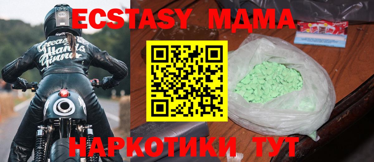 MDMA Molly Омск