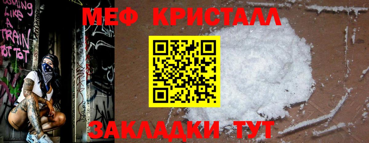 МЕФ  Меф VHQ  Мефедрон 4 MMC  Вход с VPN  Омск  Меф 