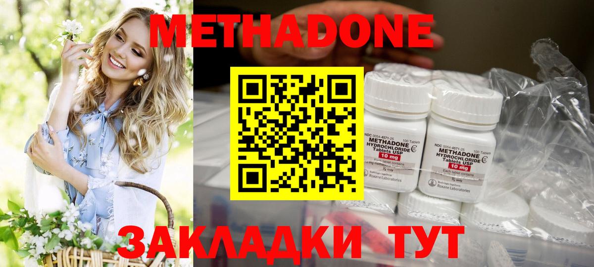 Омск  Метадон VHQ  Вход с VPN  Метадон methadone 