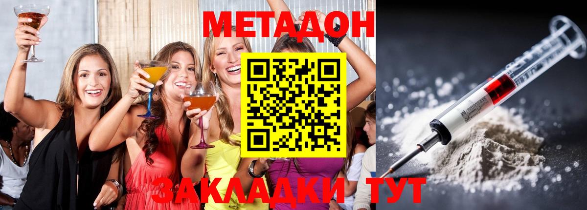 Метадон VHQ Омск