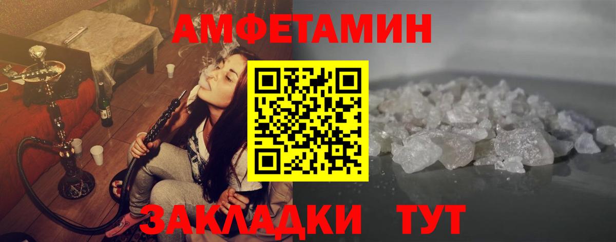 МЕТАМФЕТАМИН мет Омск