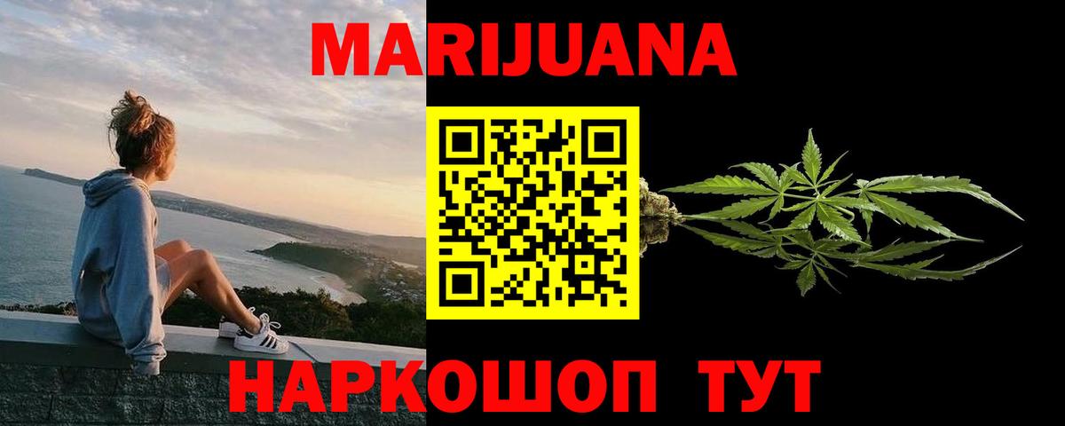 Омск  Каннабис AK-47  Вход с VPN  Марихуана гибрид  Канабис Bruce Banner 